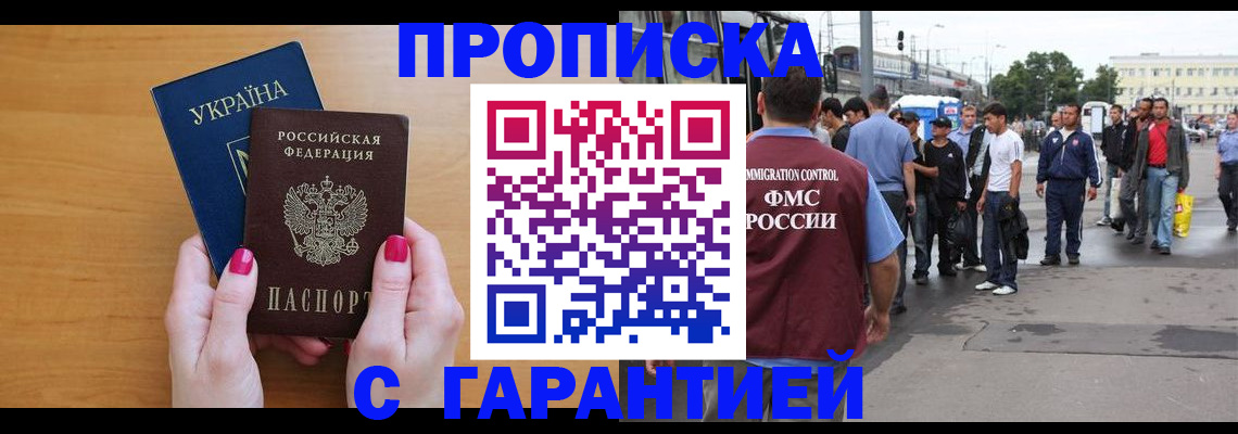 временная регистрация поиск в Сафоново