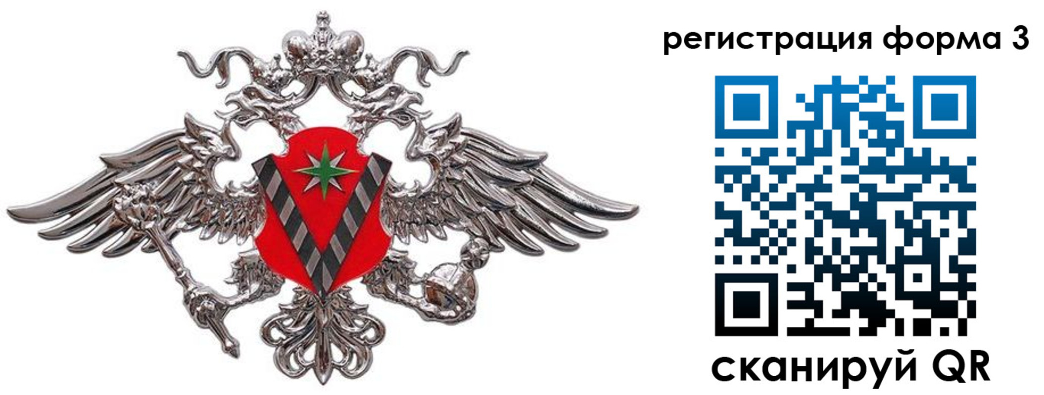 временная регистрация недорого в Сафоново