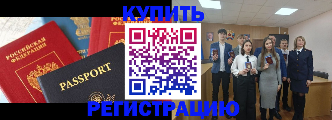 временная регистрация недорого в Сафоново