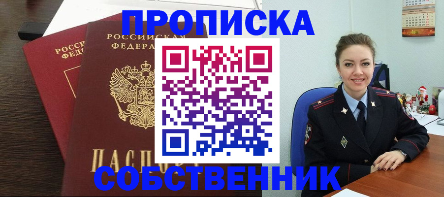 временная регистрация надежно в Сафоново