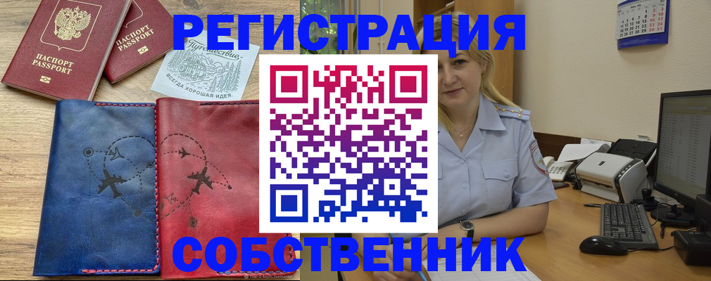 пропишу в квартире в Сафоново